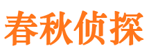 丽江市侦探调查公司